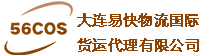 大连公赌船JCJC710物流国际货运代理有限公司